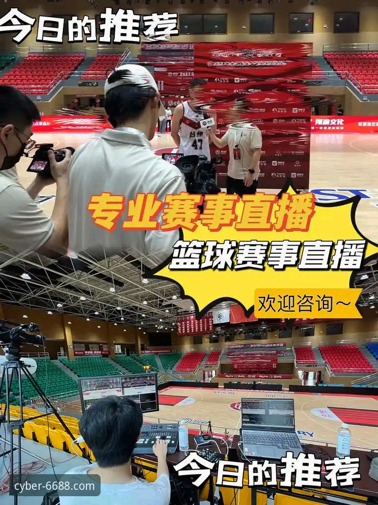 体育直播评测到底该看什么？6688体育平台如何突破传统观赛体验？